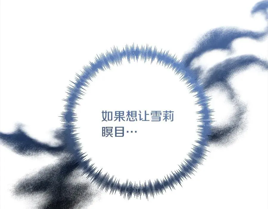 第67话 躁动的怪物 第58页