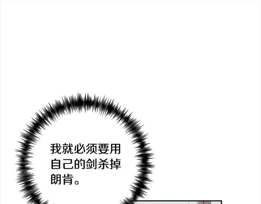 第67话 躁动的怪物 第60页