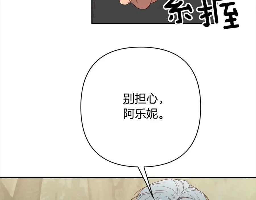 第67话 躁动的怪物 第62页