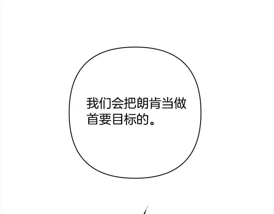 第67话 躁动的怪物 第64页