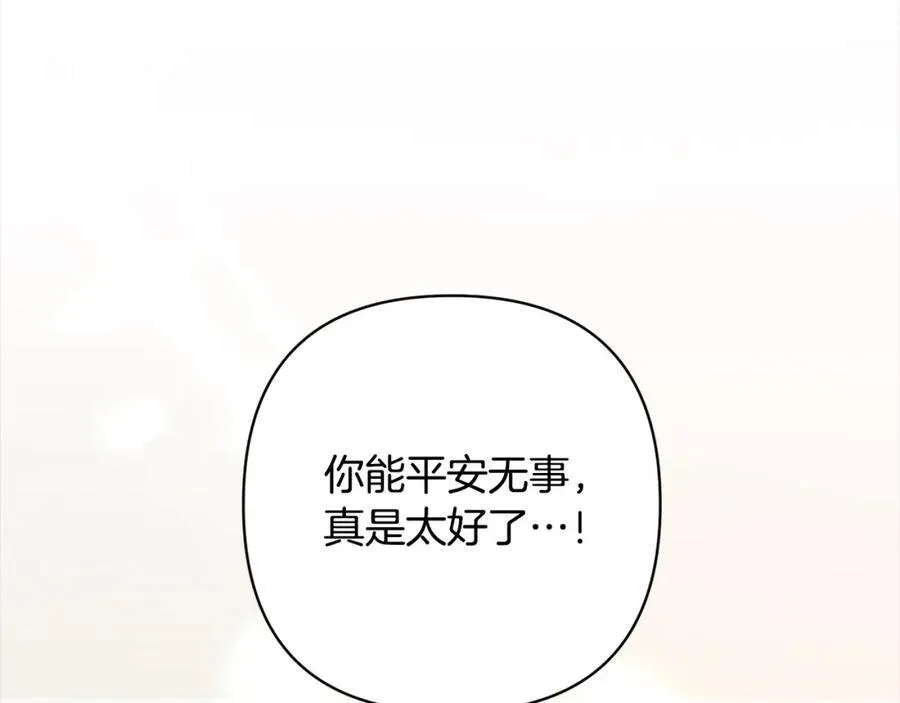 第67话 躁动的怪物 第74页