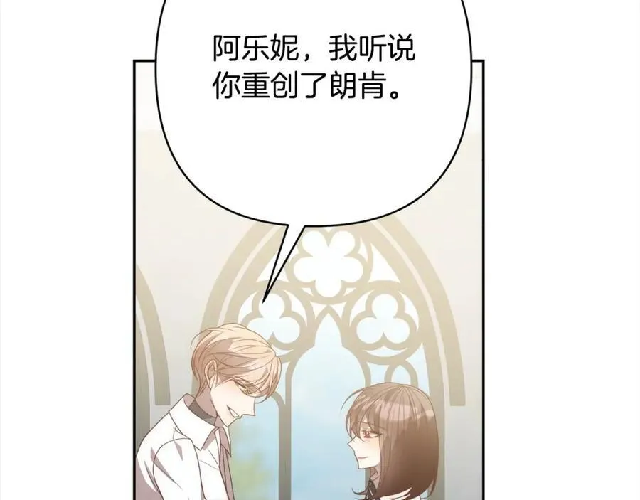 第67话 躁动的怪物 第78页
