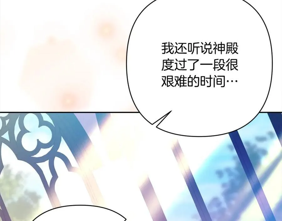第67话 躁动的怪物 第80页