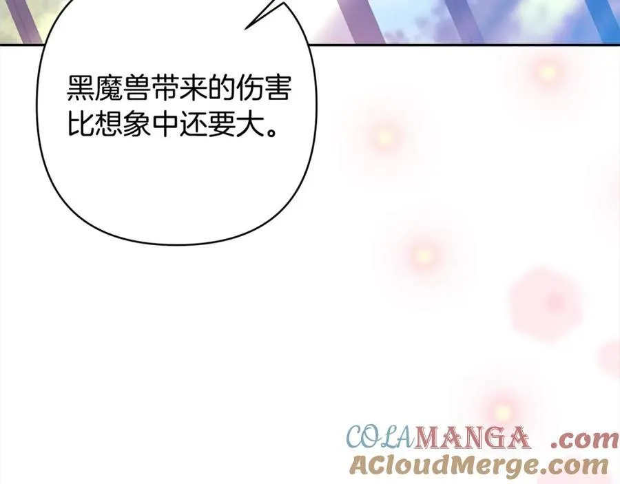 第67话 躁动的怪物 第81页