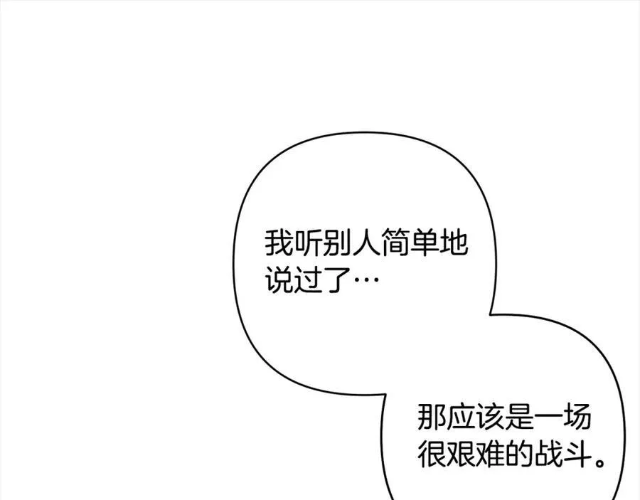 第67话 躁动的怪物 第86页