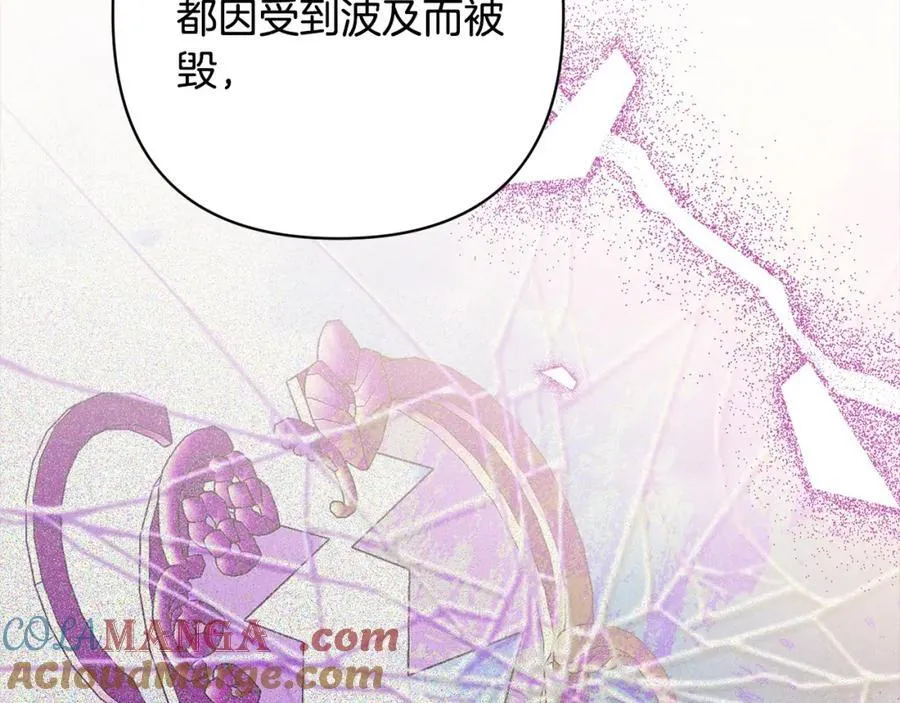 第67话 躁动的怪物 第89页