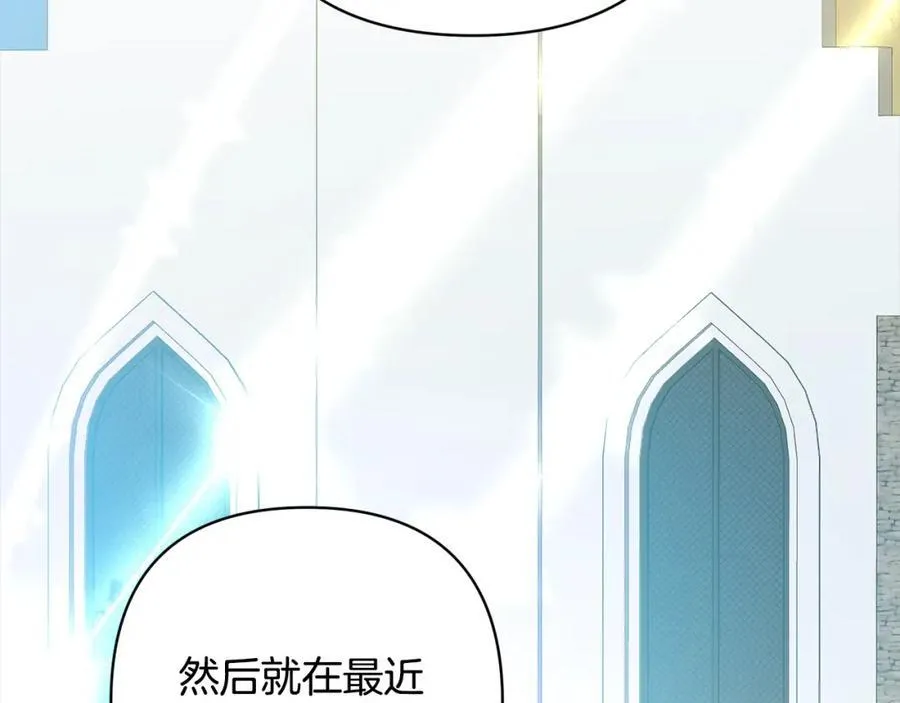 第67话 躁动的怪物 第96页