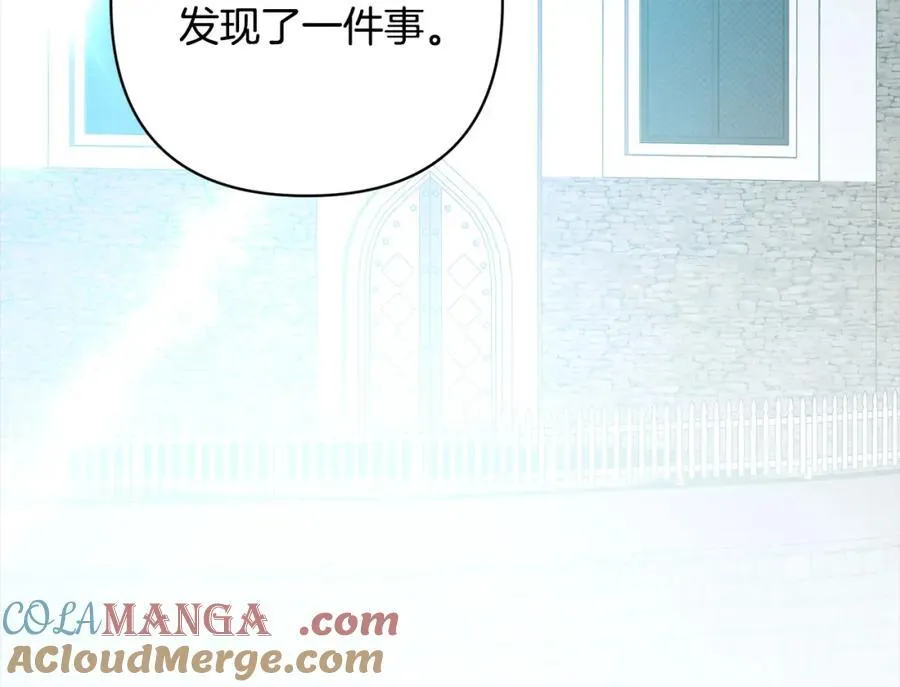 第67话 躁动的怪物 第97页