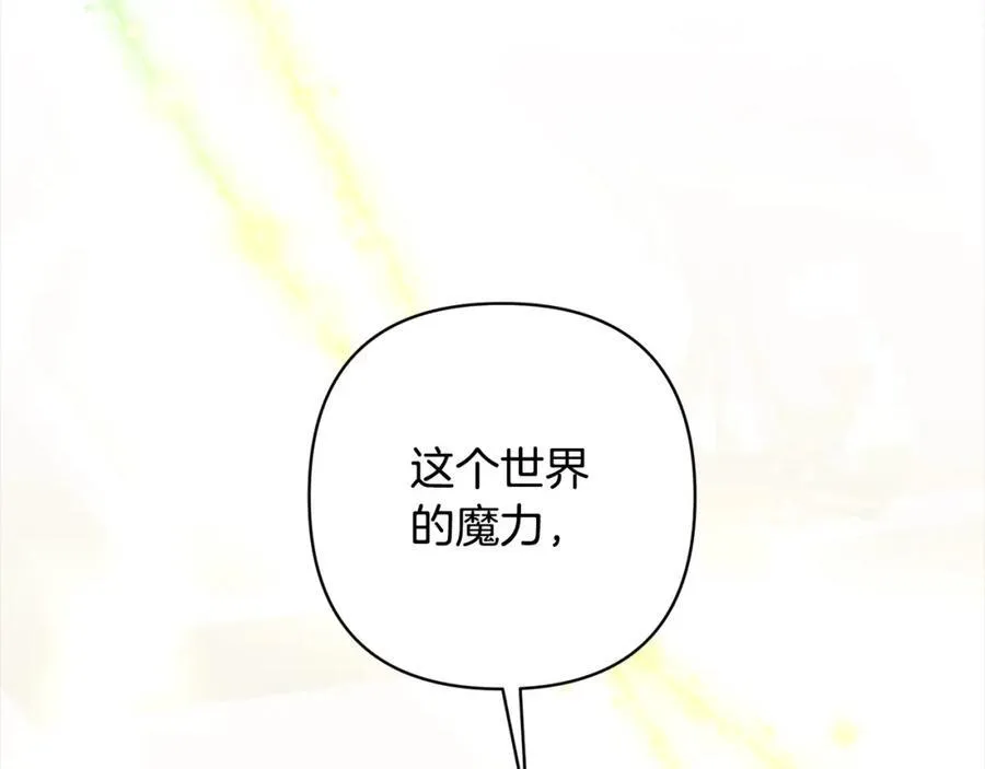 第67话 躁动的怪物 第99页