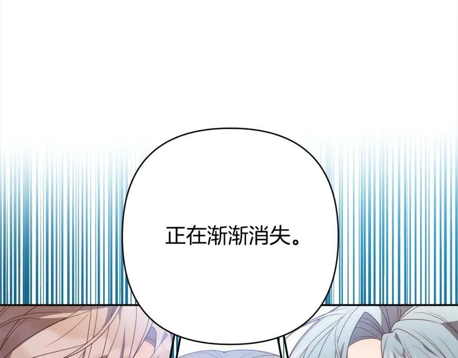 第67话 躁动的怪物 第102页