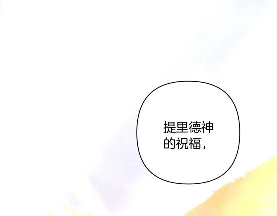 第67话 躁动的怪物 第106页