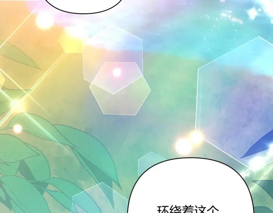 第67话 躁动的怪物 第108页