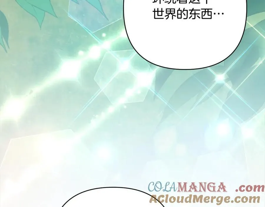第67话 躁动的怪物 第109页