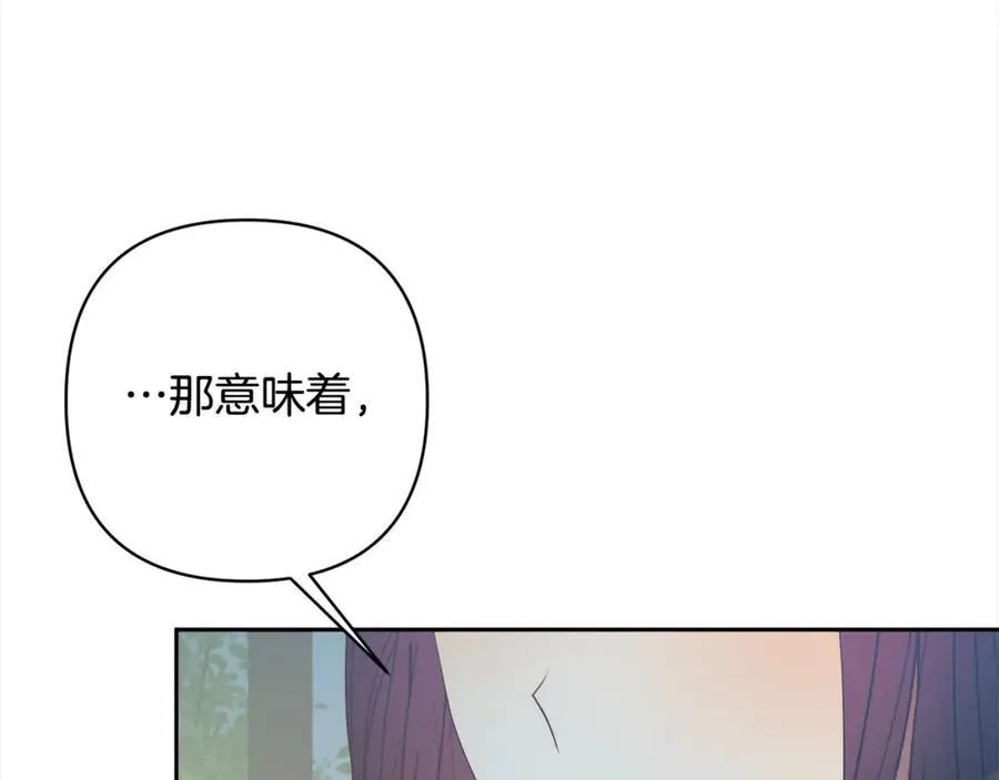 第67话 躁动的怪物 第112页