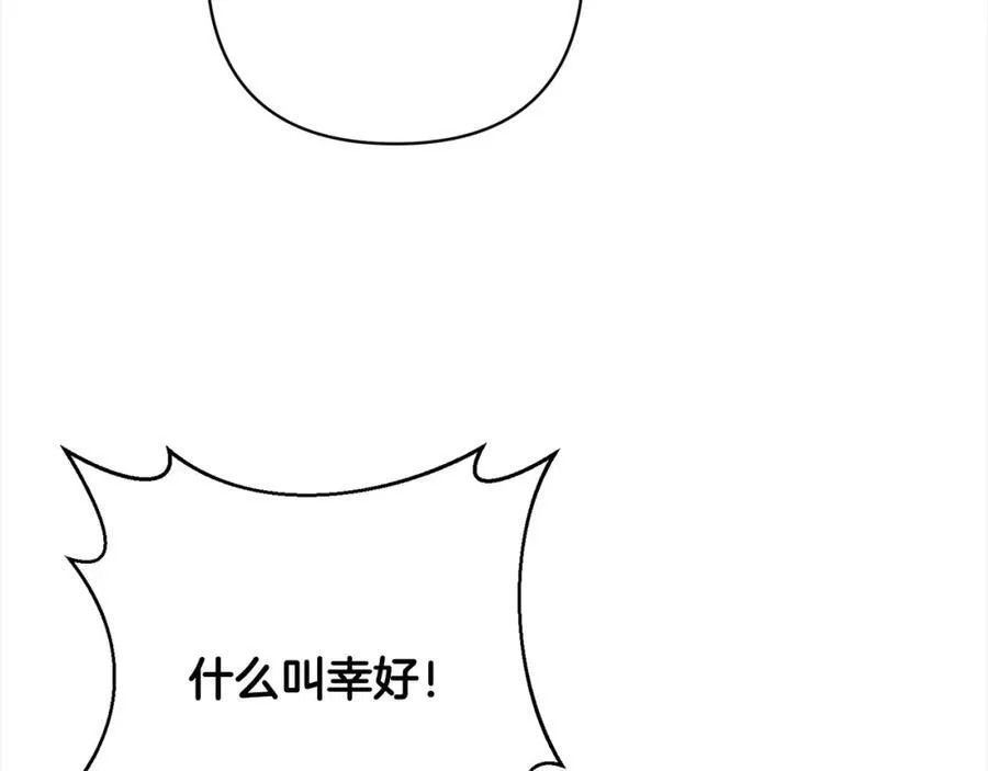 第67话 躁动的怪物 第122页