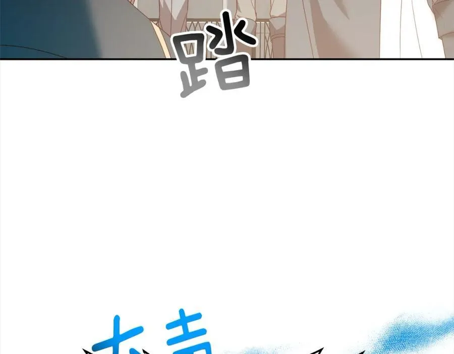 第67话 躁动的怪物 第124页