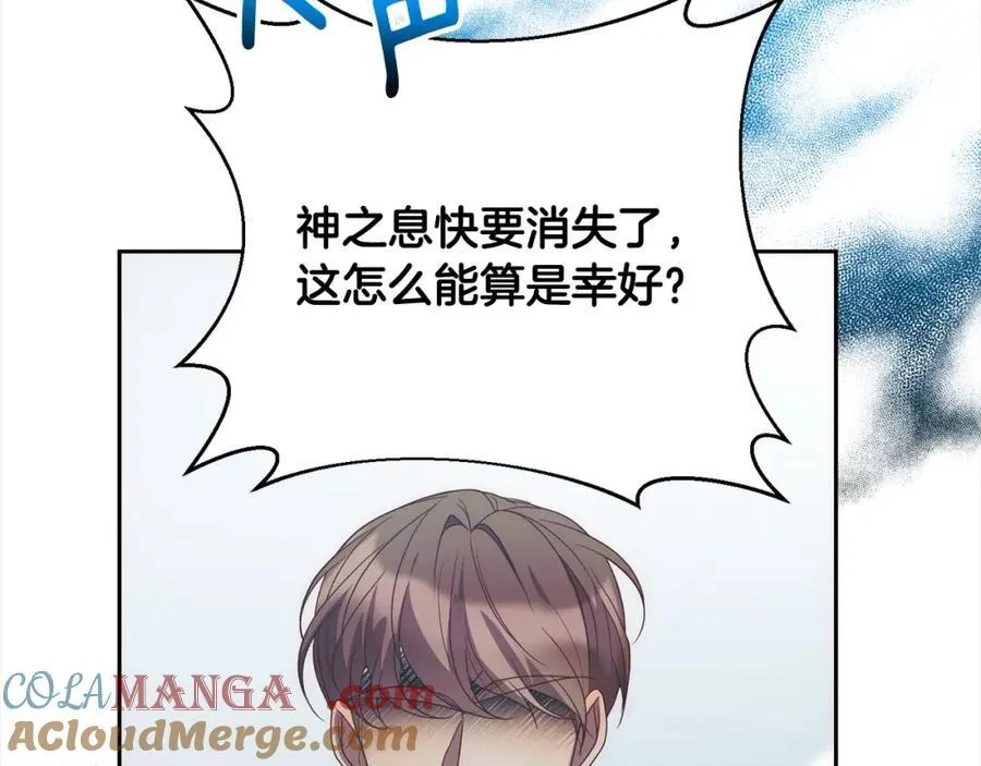 第67话 躁动的怪物 第125页