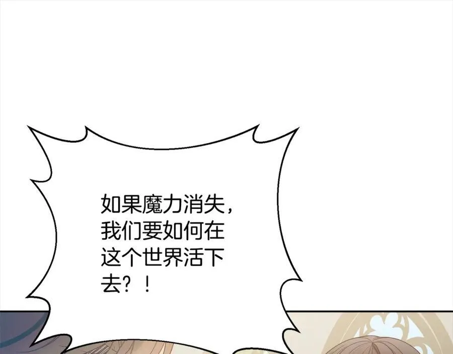 第67话 躁动的怪物 第128页