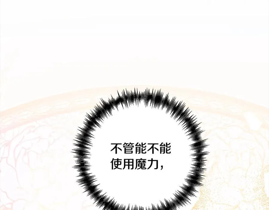 第67话 躁动的怪物 第130页