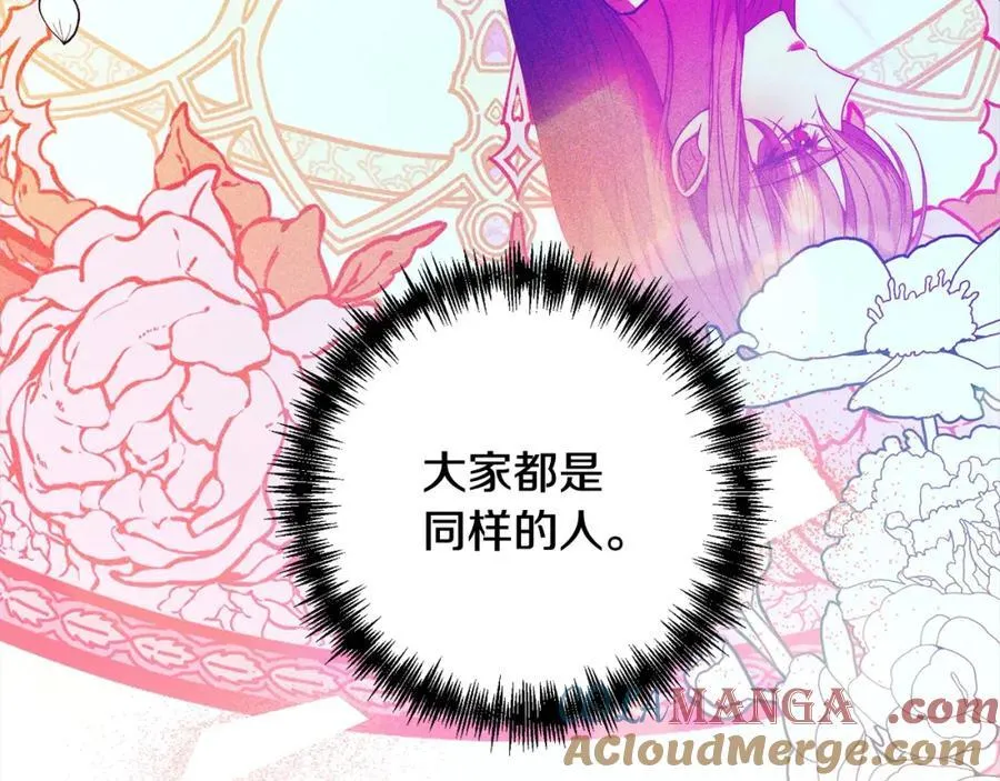 第67话 躁动的怪物 第133页
