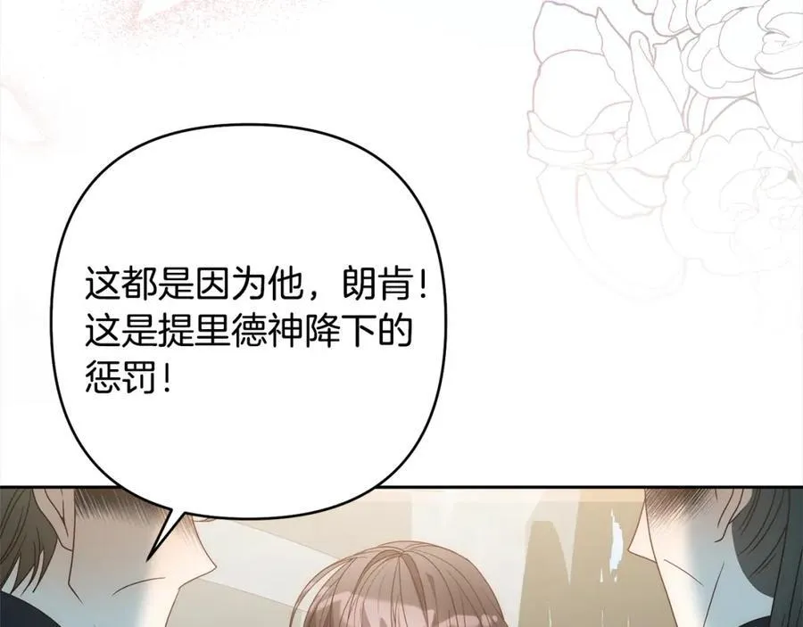 第67话 躁动的怪物 第134页