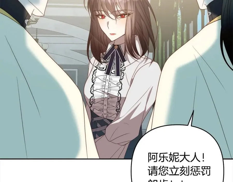 第67话 躁动的怪物 第135页