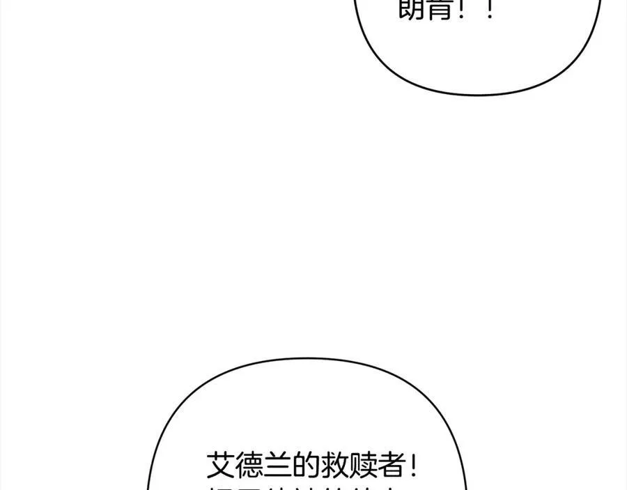 第67话 躁动的怪物 第136页