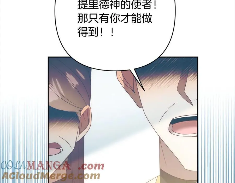 第67话 躁动的怪物 第137页