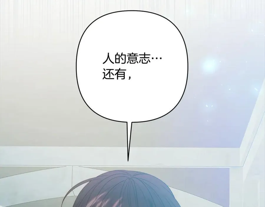 第67话 躁动的怪物 第139页