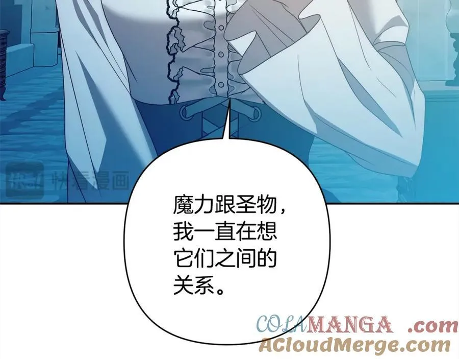 第67话 躁动的怪物 第141页
