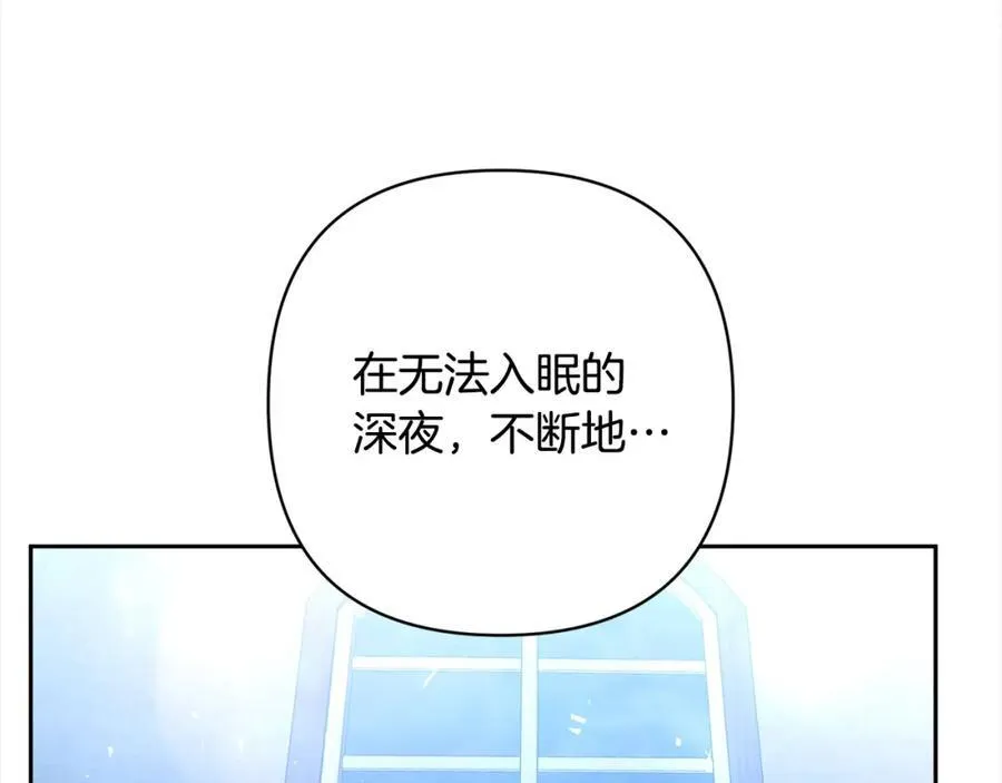 第67话 躁动的怪物 第143页