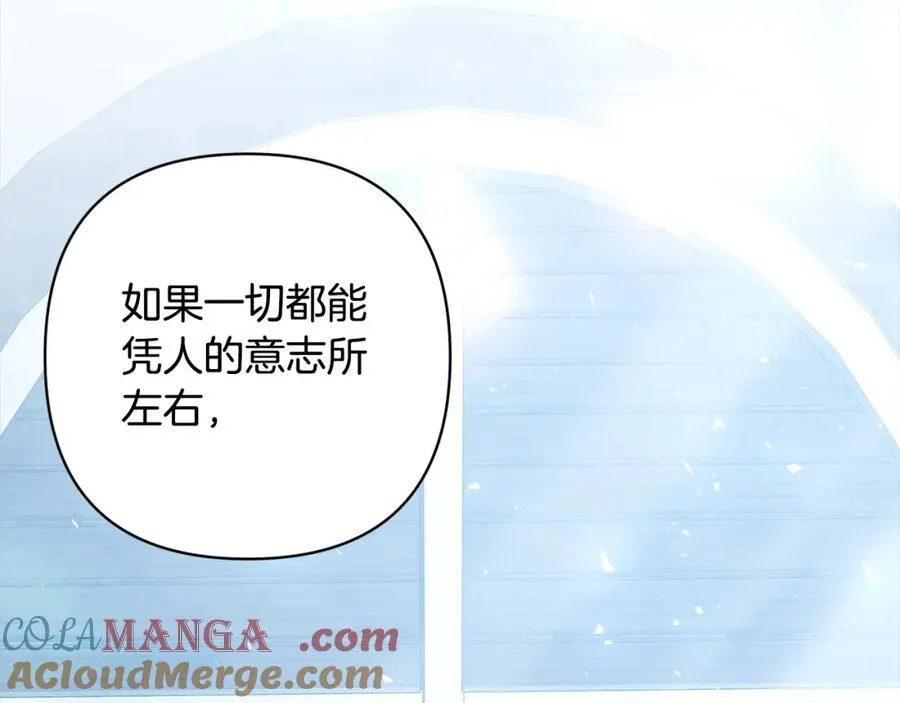 第67话 躁动的怪物 第145页