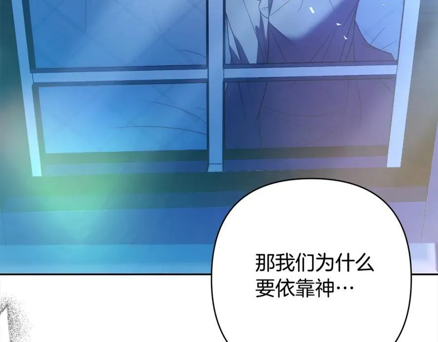 第67话 躁动的怪物 第147页