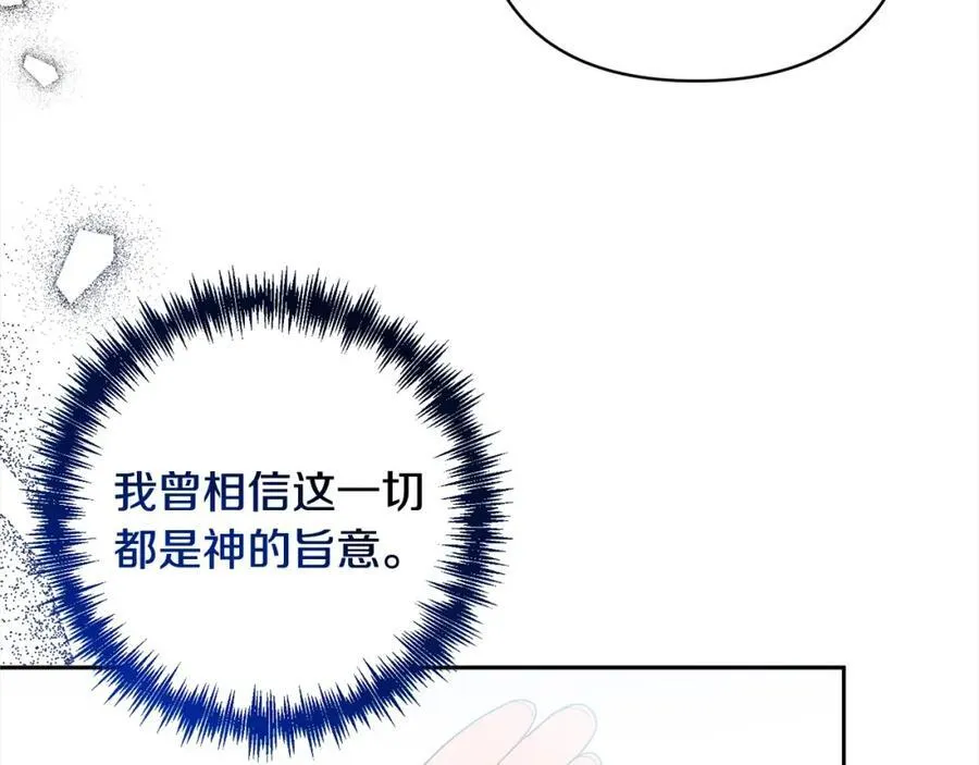 第67话 躁动的怪物 第148页