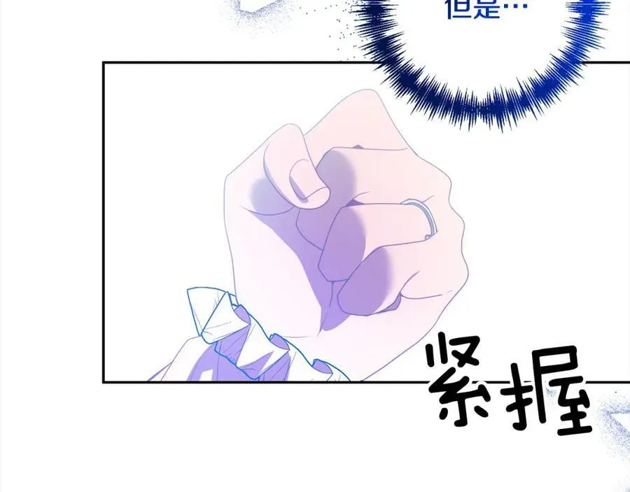 第67话 躁动的怪物 第150页