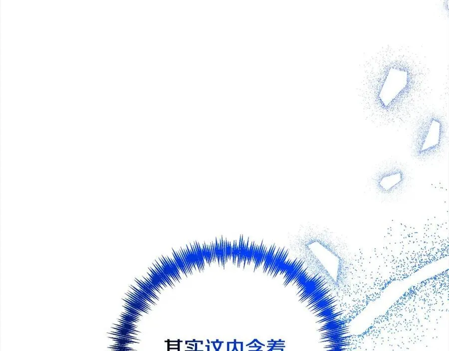 第67话 躁动的怪物 第151页