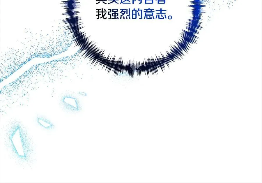 第67话 躁动的怪物 第152页