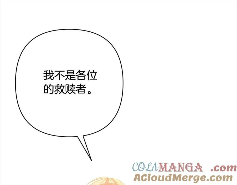 第67话 躁动的怪物 第153页