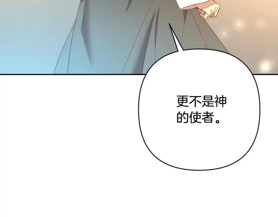 第67话 躁动的怪物 第155页