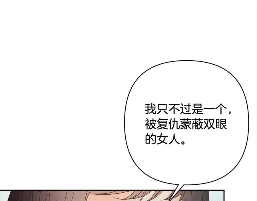 第67话 躁动的怪物 第156页