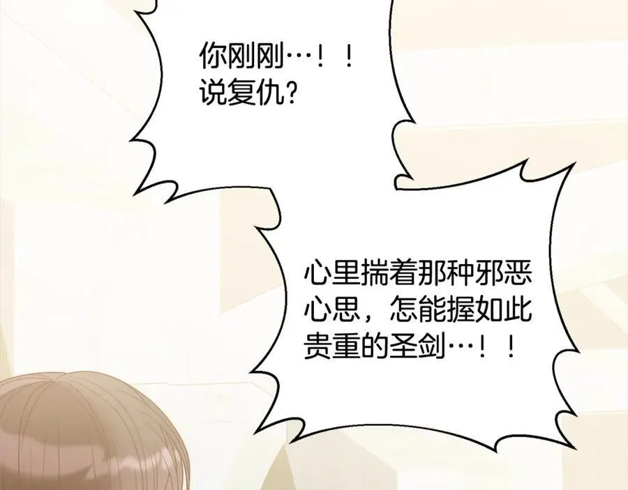 第67话 躁动的怪物 第159页