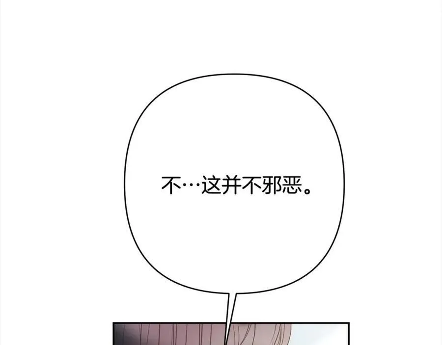 第67话 躁动的怪物 第162页