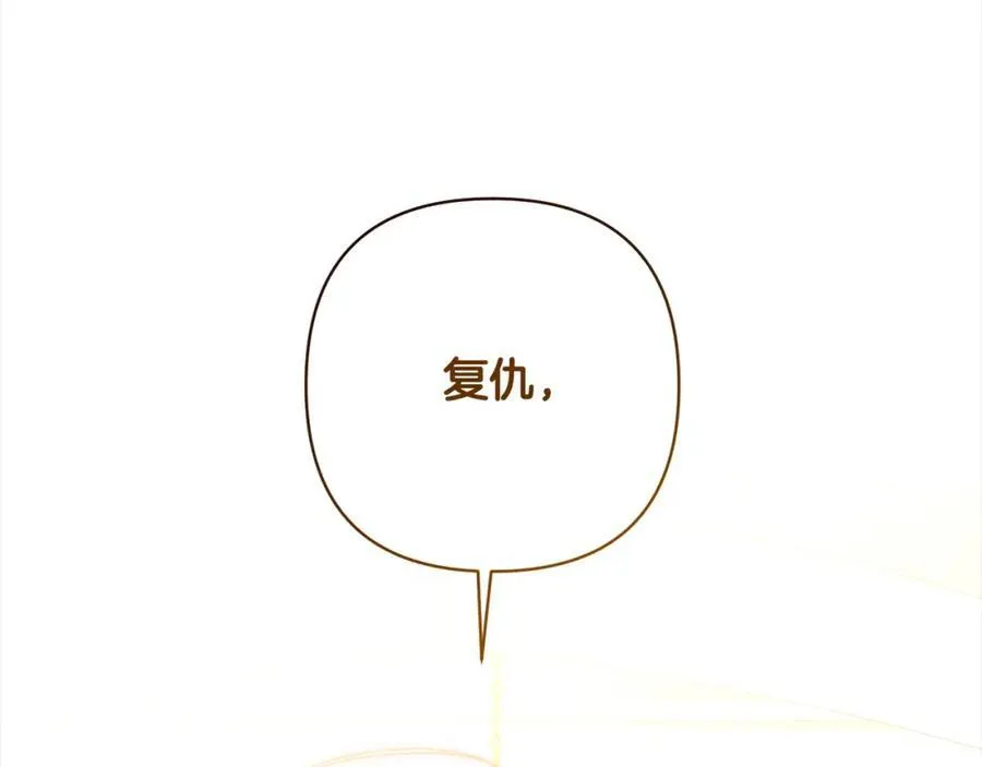 第67话 躁动的怪物 第168页