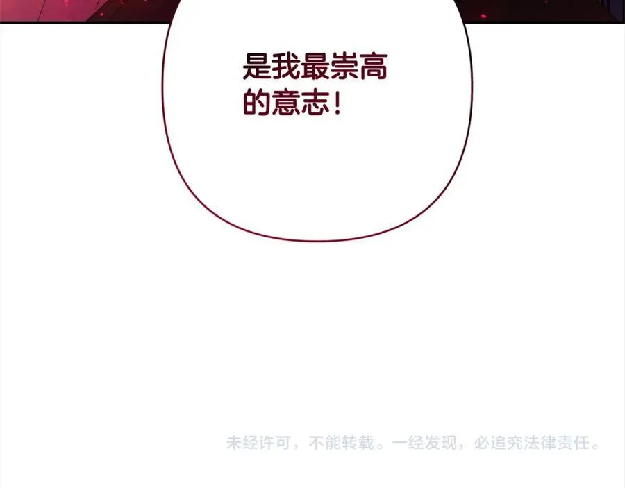 第67话 躁动的怪物 第171页