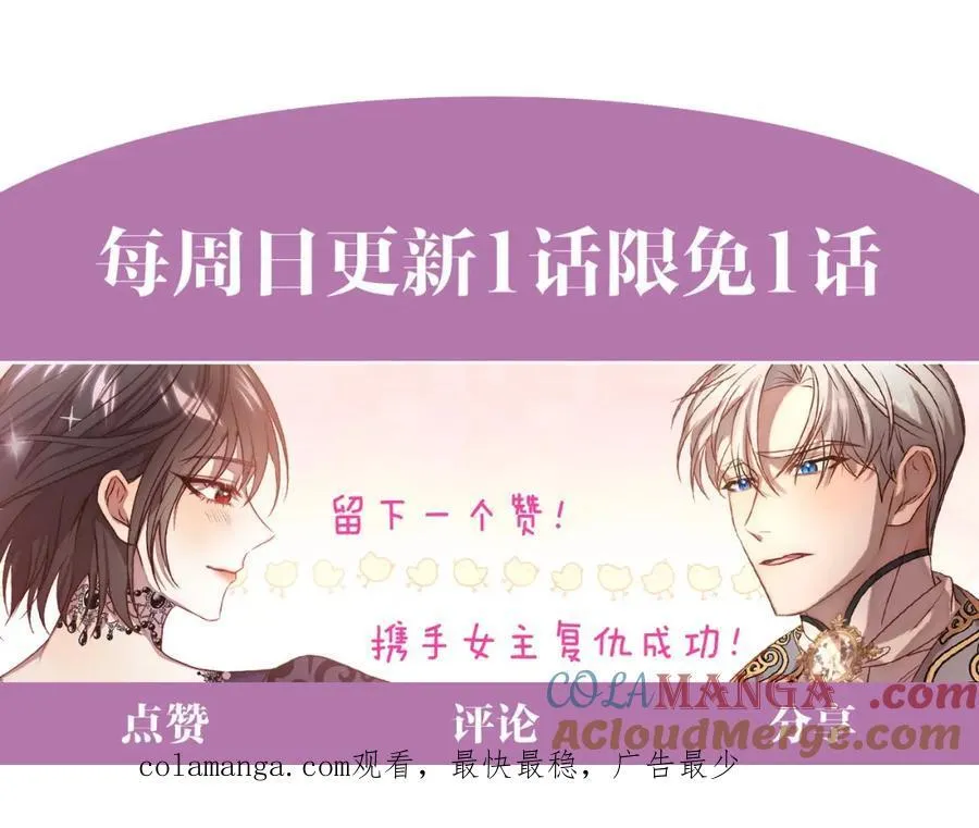 第67话 躁动的怪物 第173页