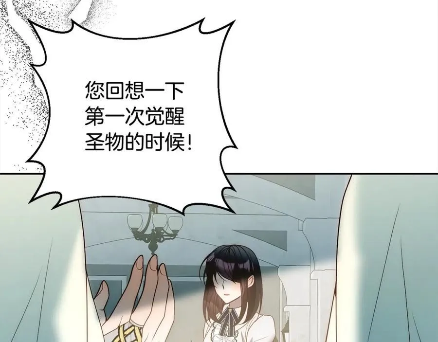 第68话 抛弃信仰的神 第2页