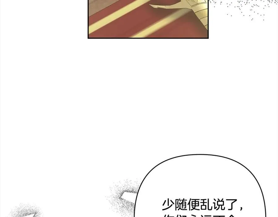 第68话 抛弃信仰的神 第6页