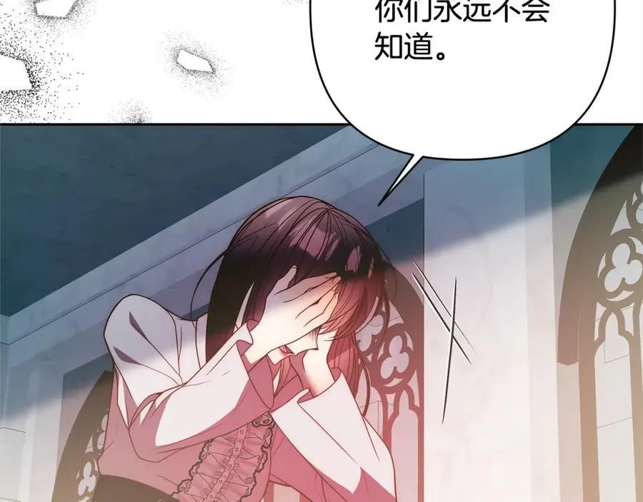 第68话 抛弃信仰的神 第7页