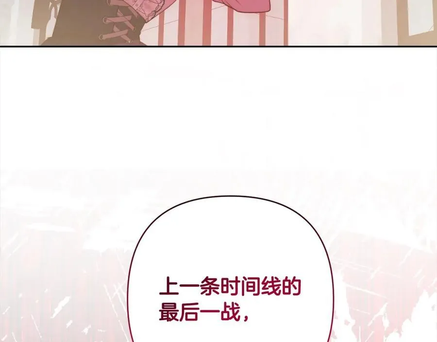 第68话 抛弃信仰的神 第8页