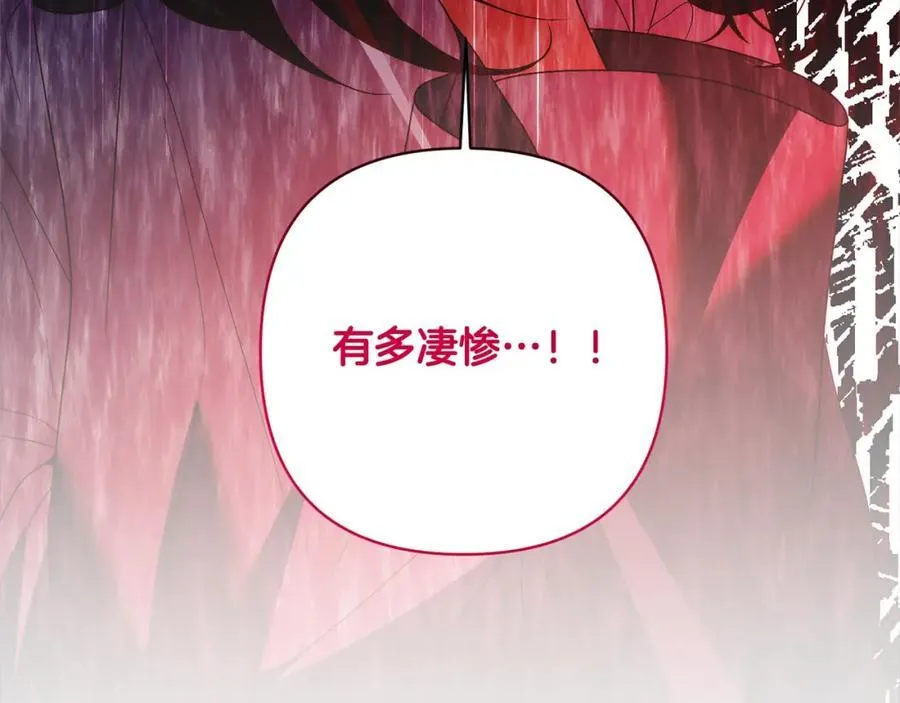 第68话 抛弃信仰的神 第11页